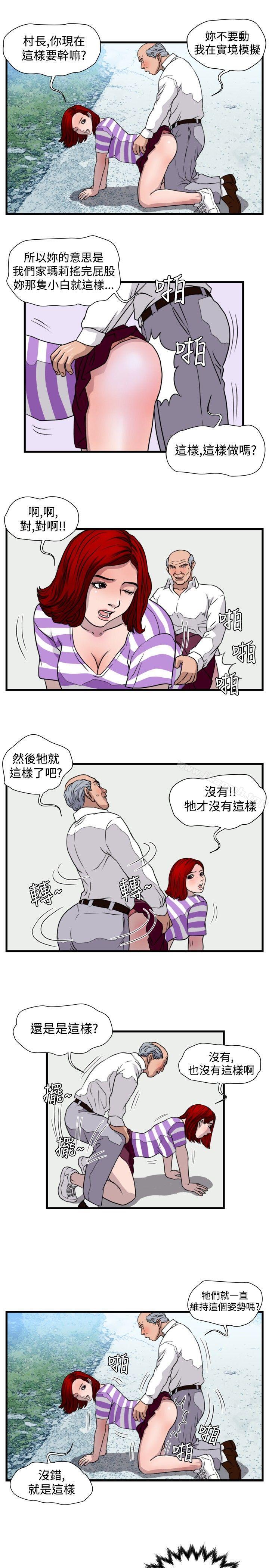 4P - 暴徒(完结)