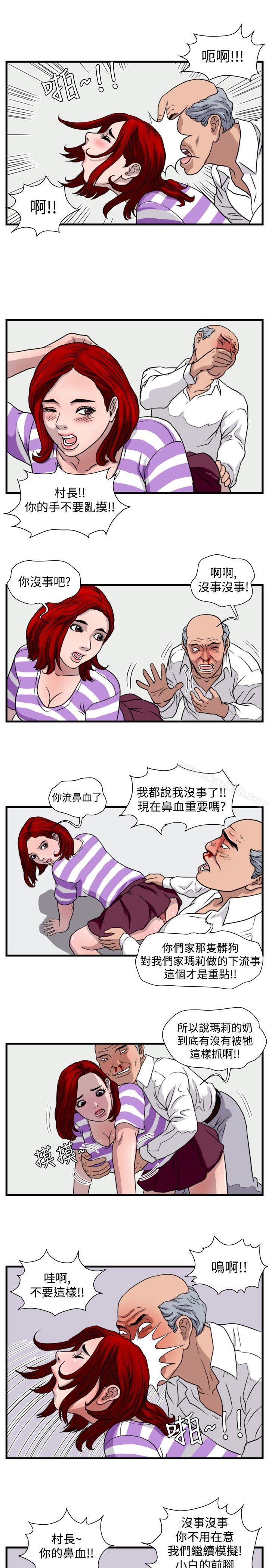6P - 暴徒(完结)