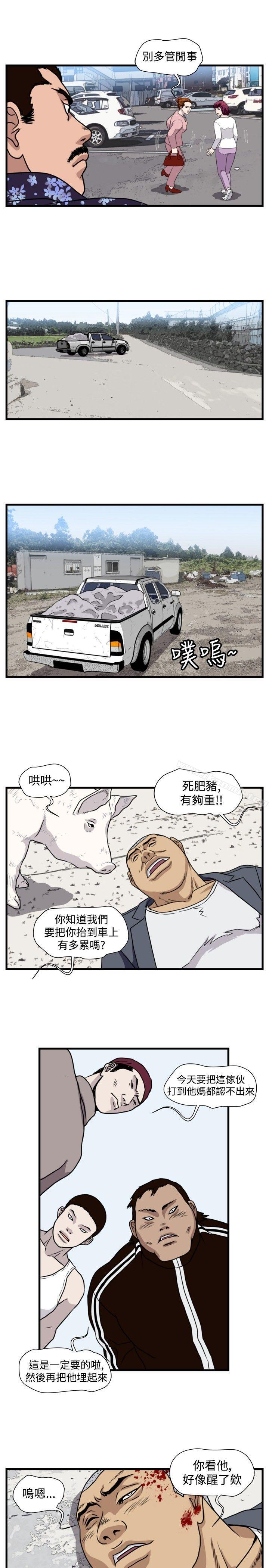 11P - 暴徒(完结)