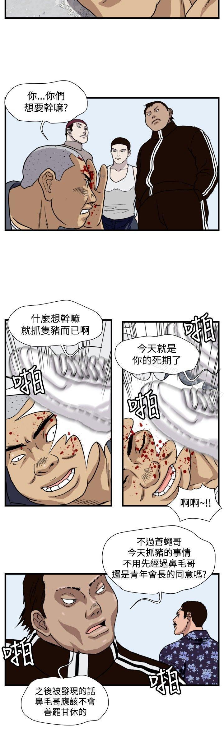 12P - 暴徒(完结)