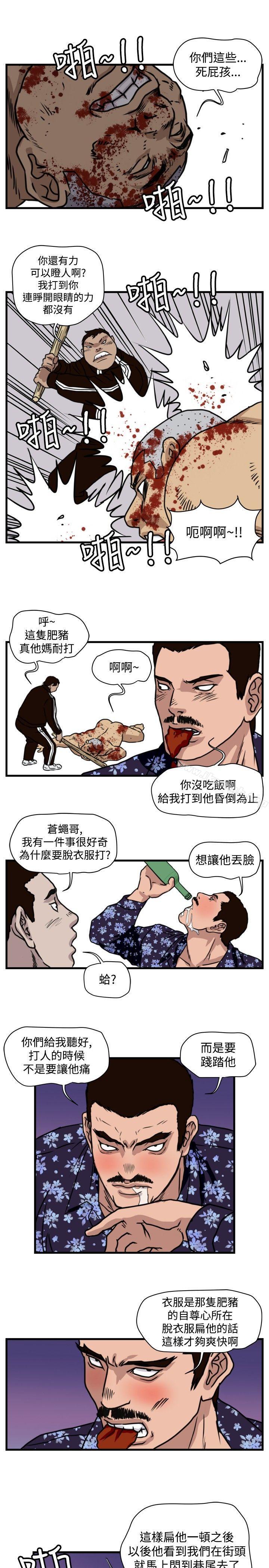 11P - 暴徒(完结)