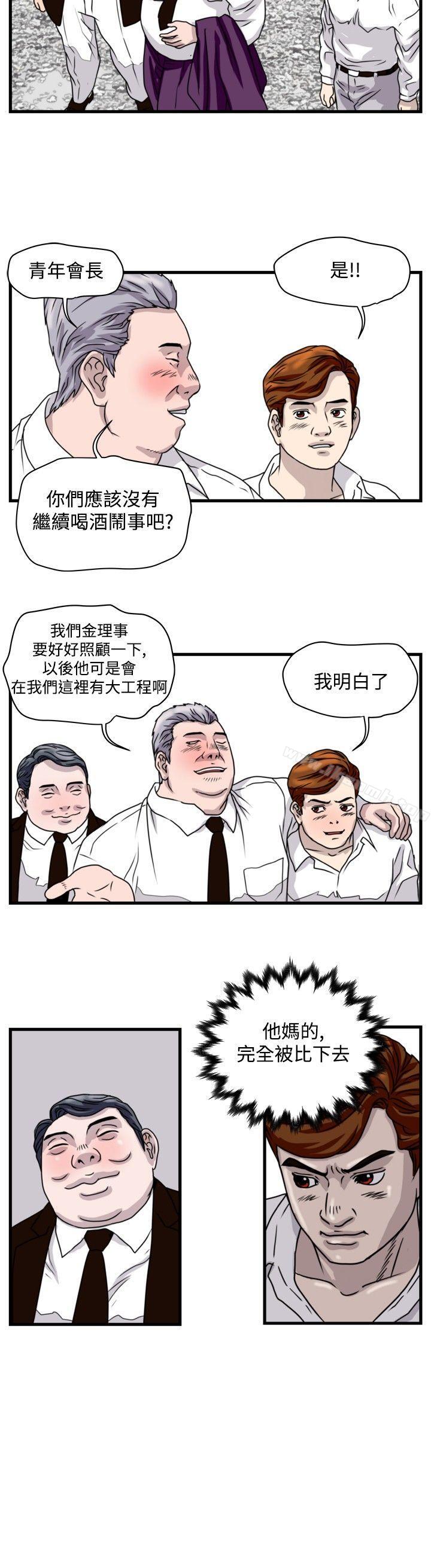 8P - 暴徒(完结)