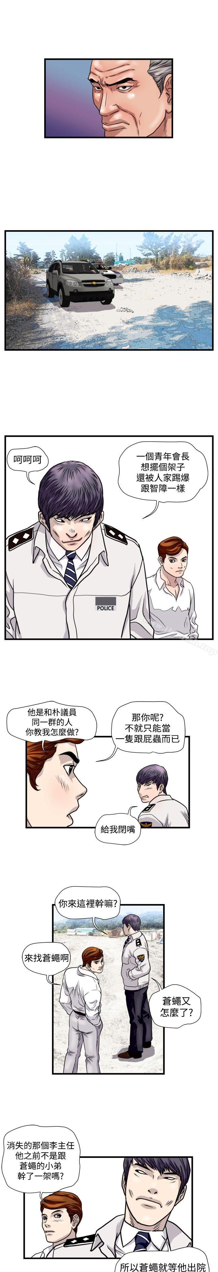 11P - 暴徒(完结)
