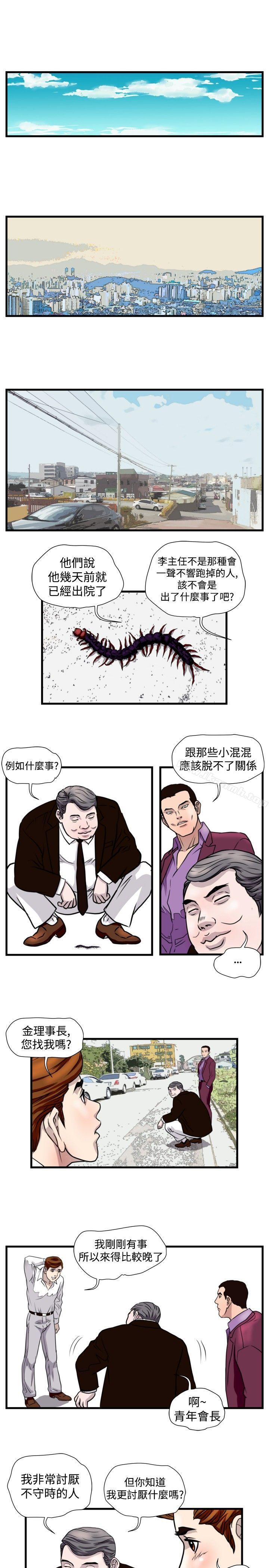 3P - 暴徒(完结)