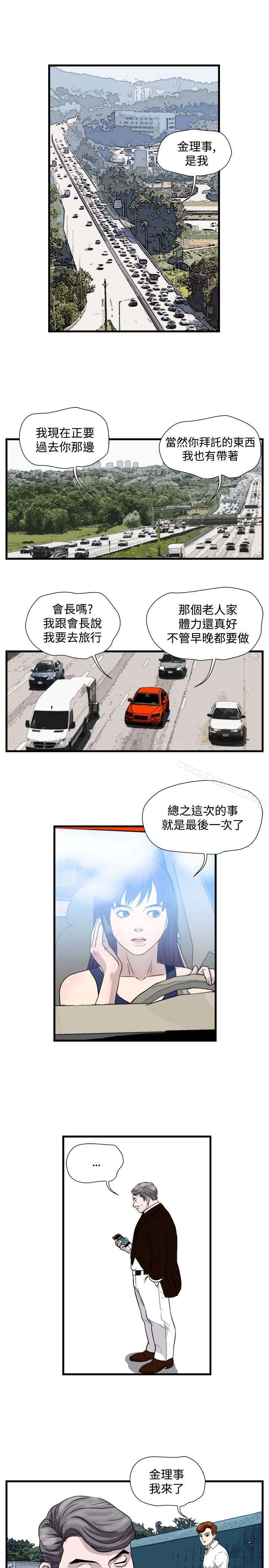5P - 暴徒(完结)