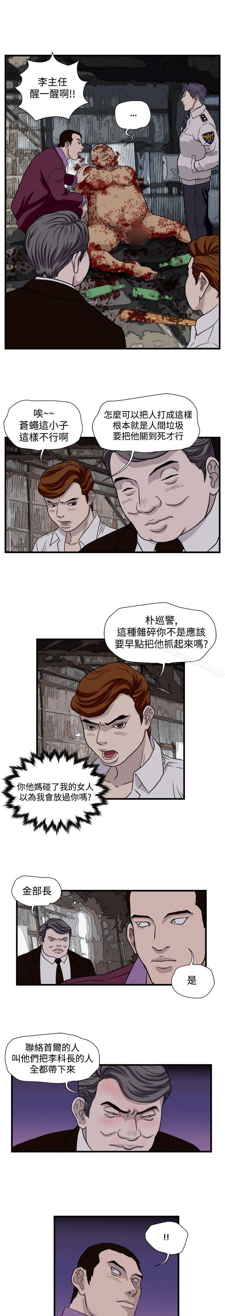 7P - 暴徒(完结)