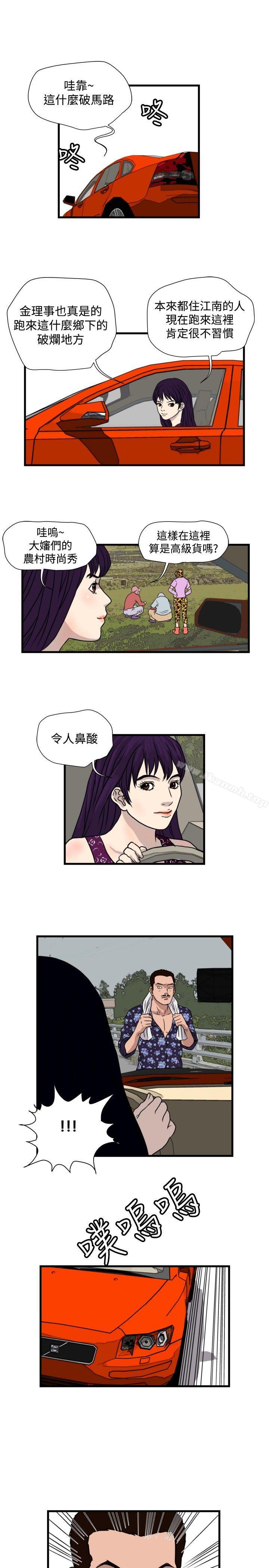 9P - 暴徒(完结)