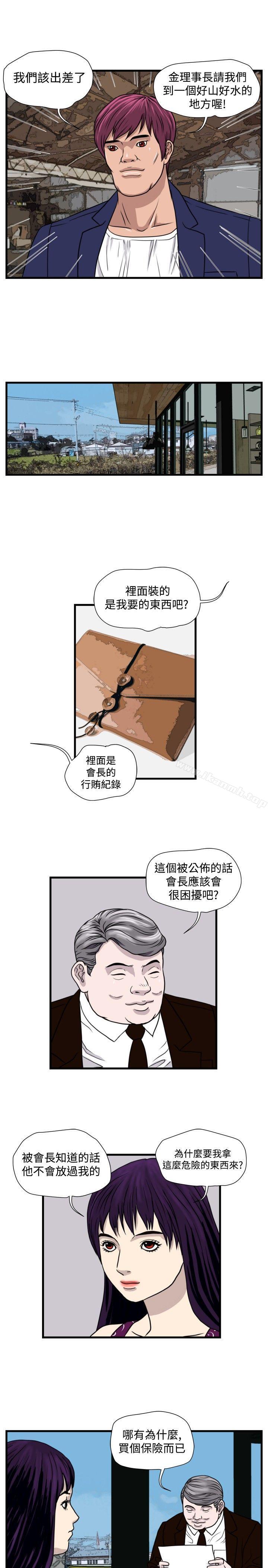 3P - 暴徒(完结)