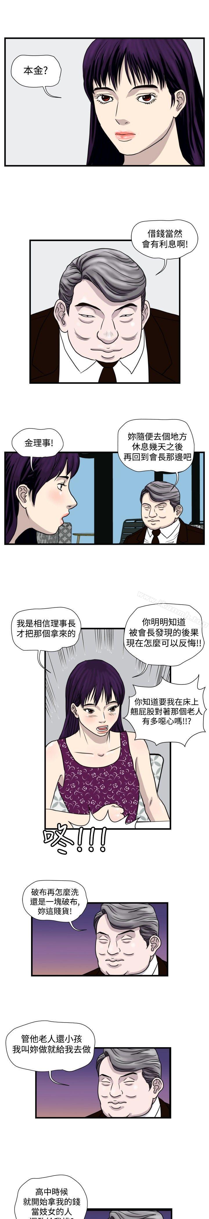 5P - 暴徒(完结)