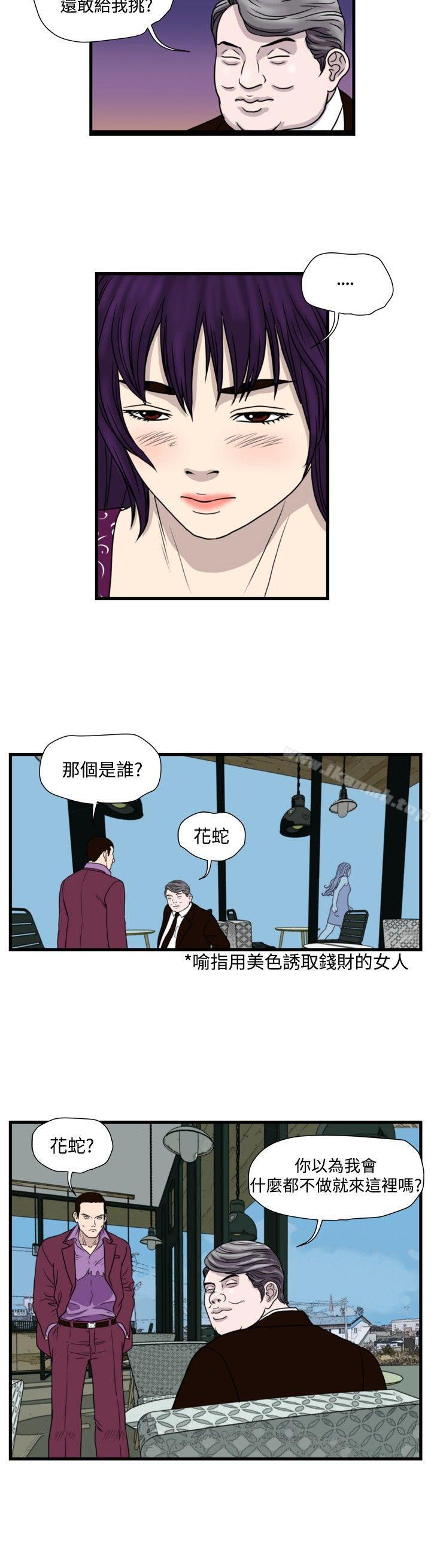 6P - 暴徒(完结)