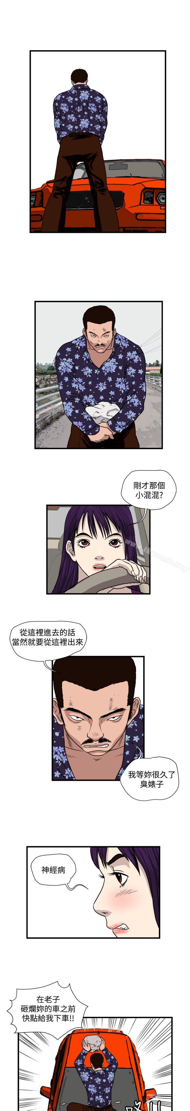 9P - 暴徒(完结)