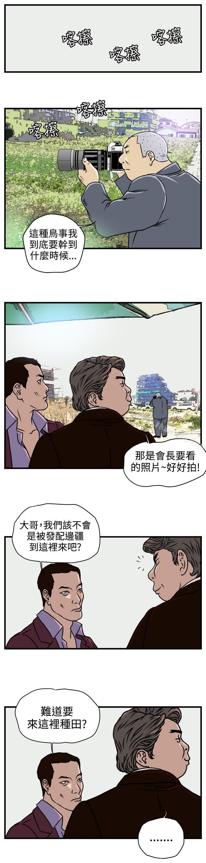 13P - 暴徒(完结)
