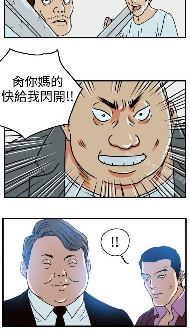 15P - 暴徒(完结)