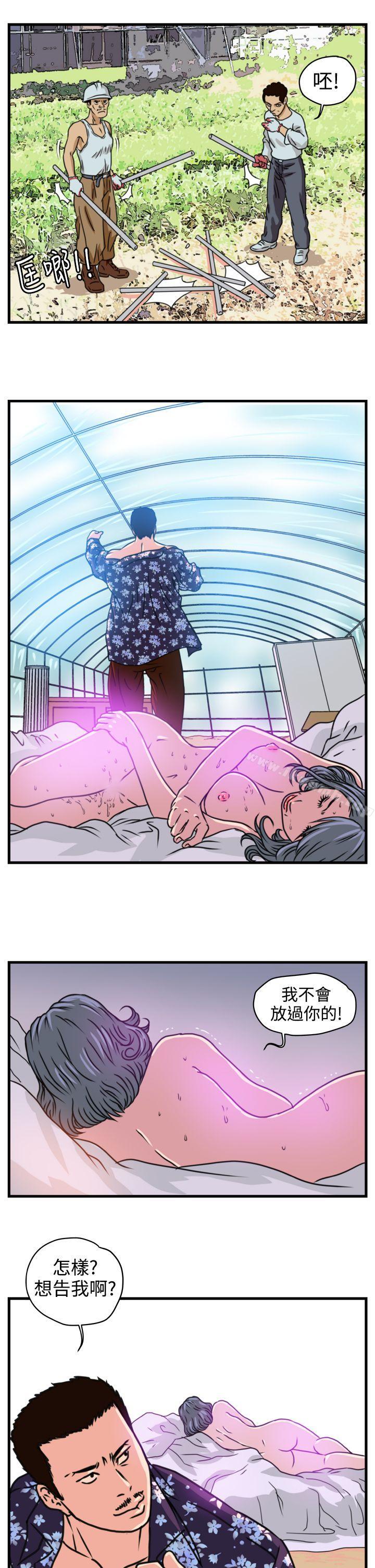 16P - 暴徒(完结)