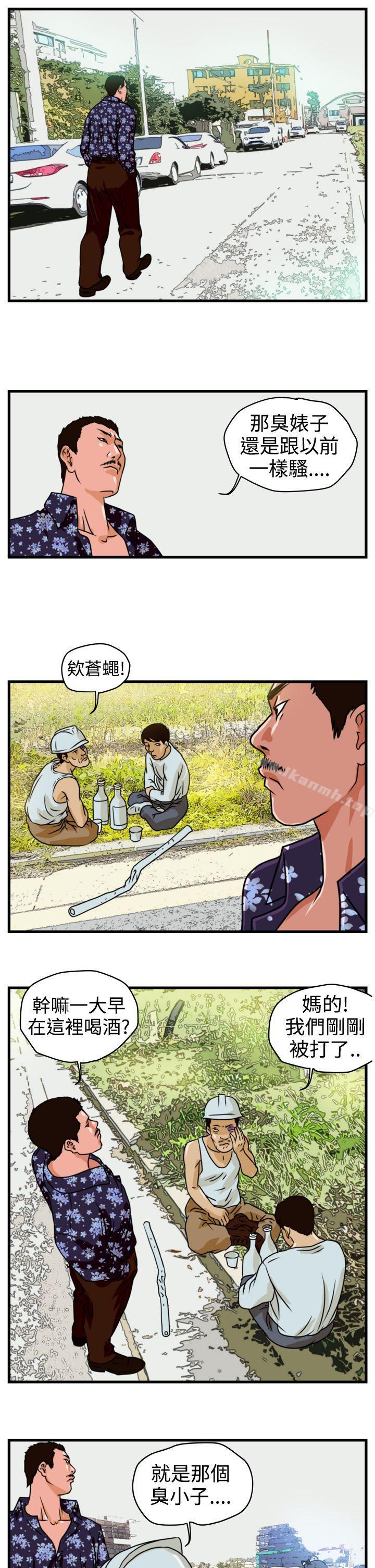 19P - 暴徒(完结)