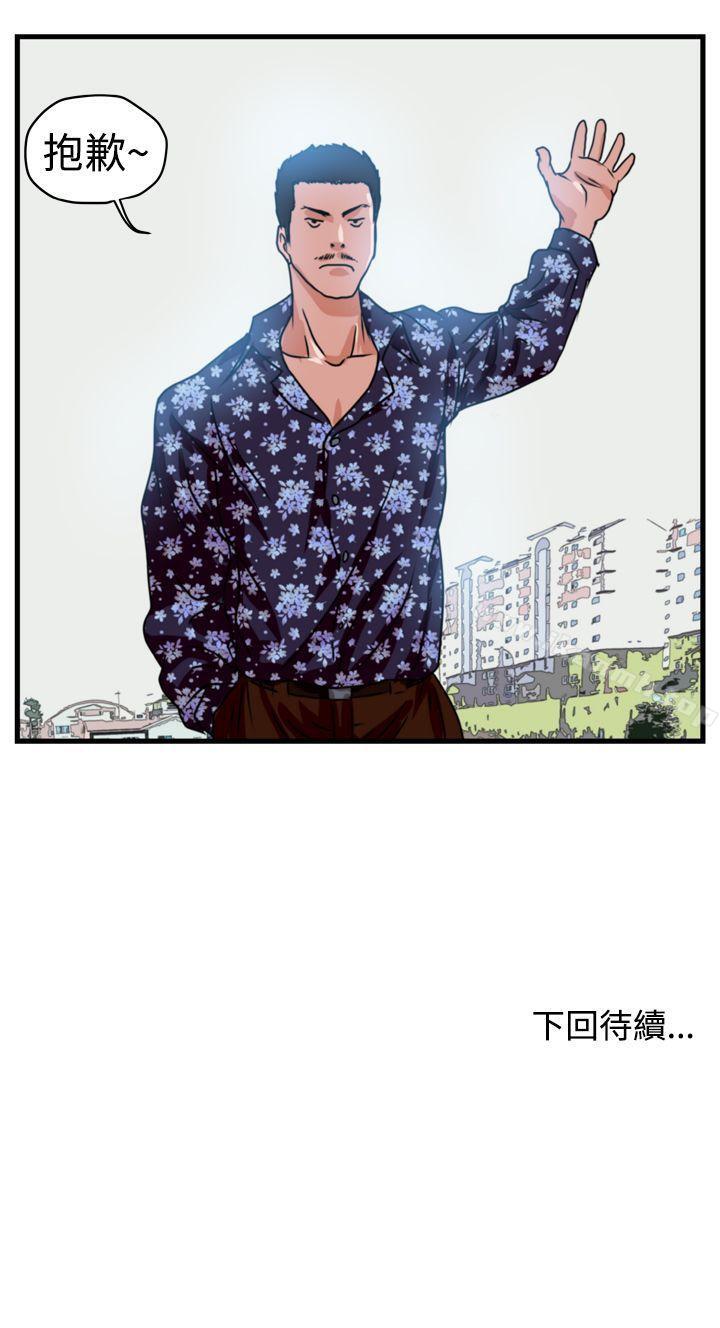 21P - 暴徒(完结)