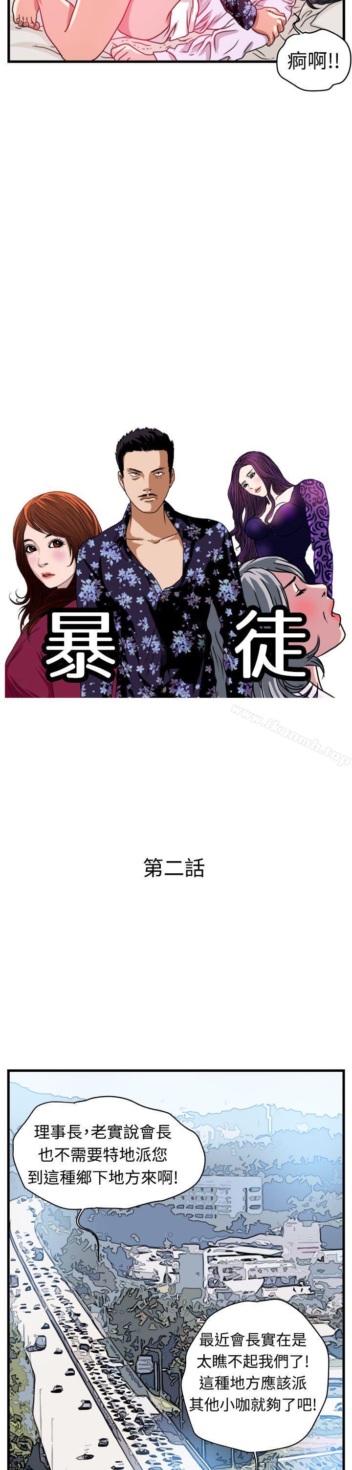 2P - 暴徒(完结)