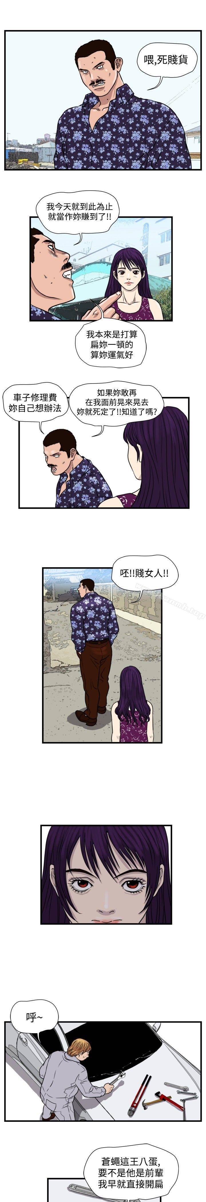 7P - 暴徒(完结)