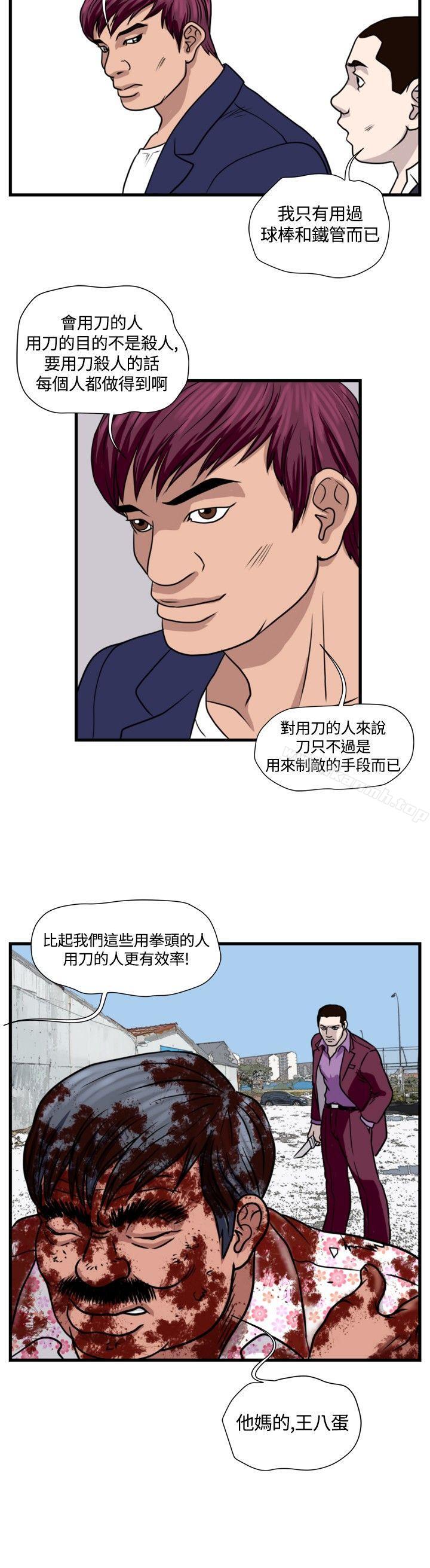 8P - 暴徒(完结)