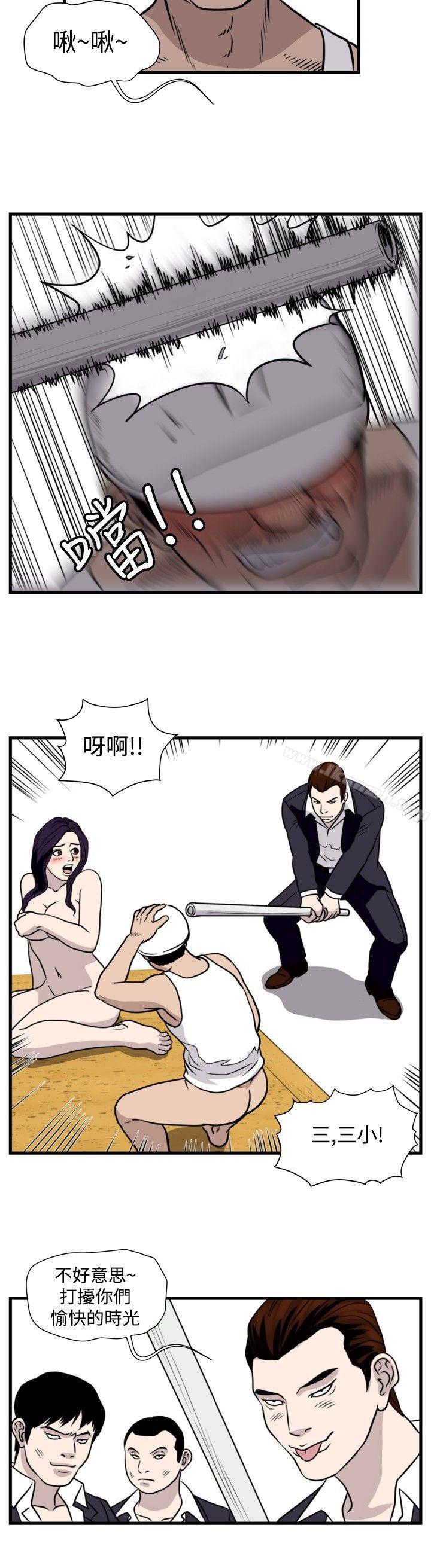 10P - 暴徒(完结)
