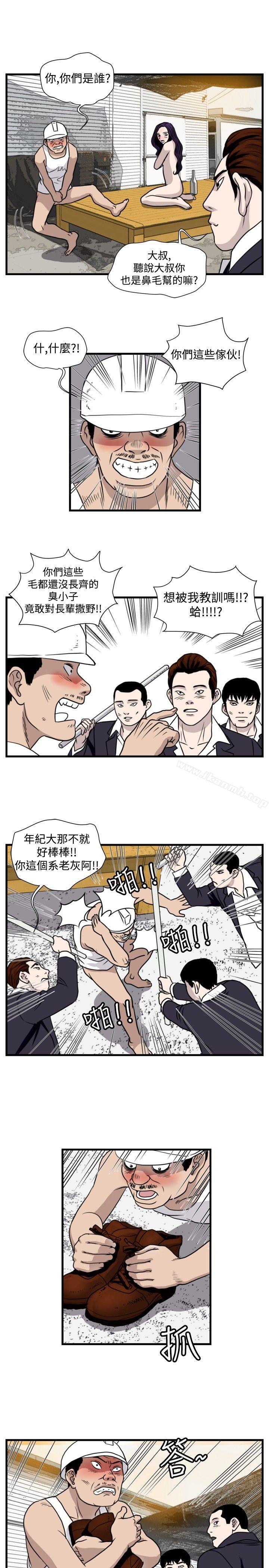 11P - 暴徒(完结)