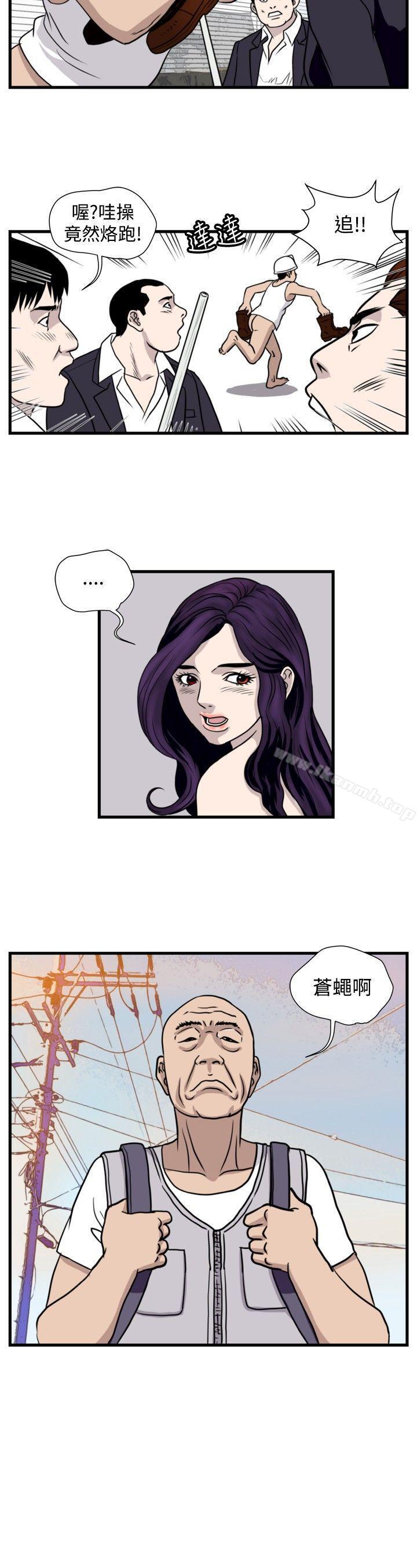12P - 暴徒(完结)