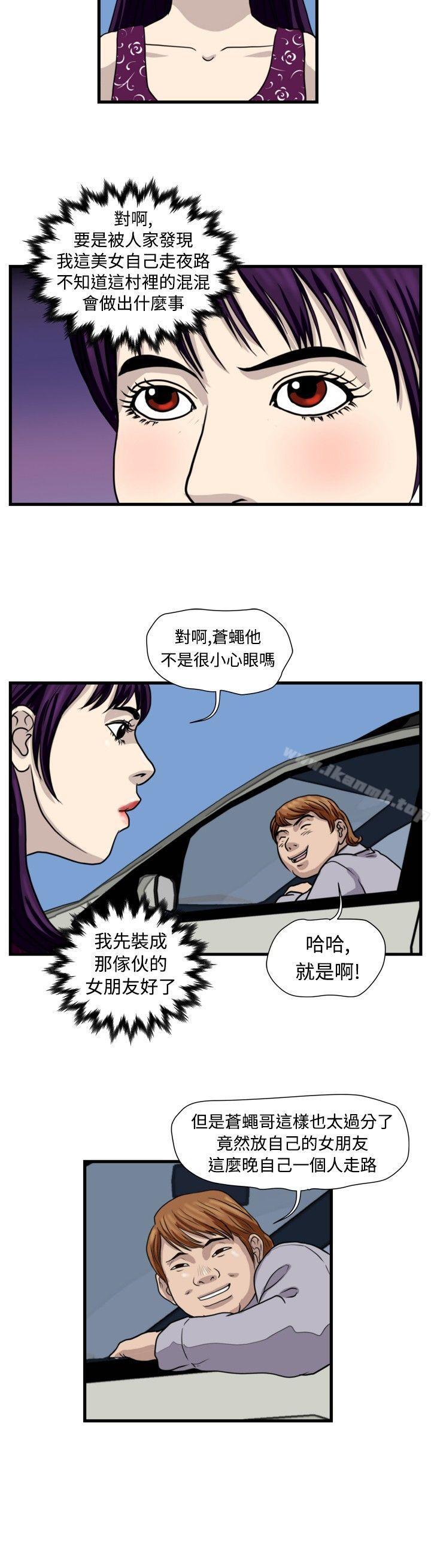 10P - 暴徒(完结)