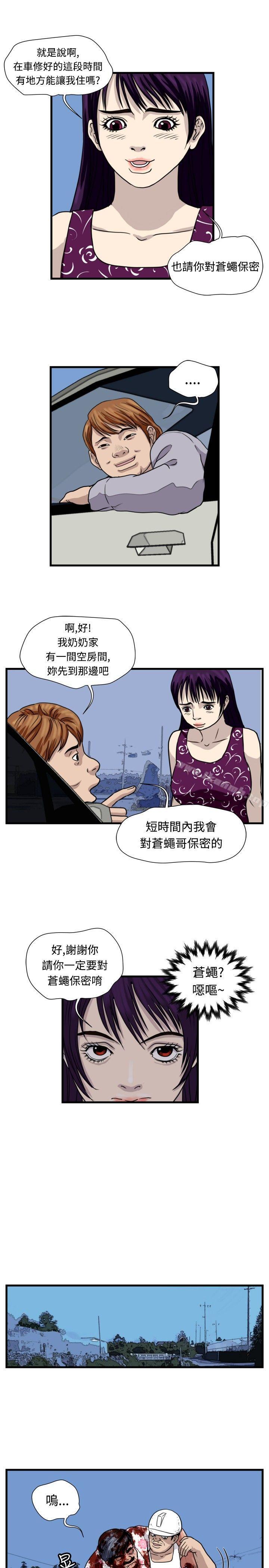 11P - 暴徒(完结)