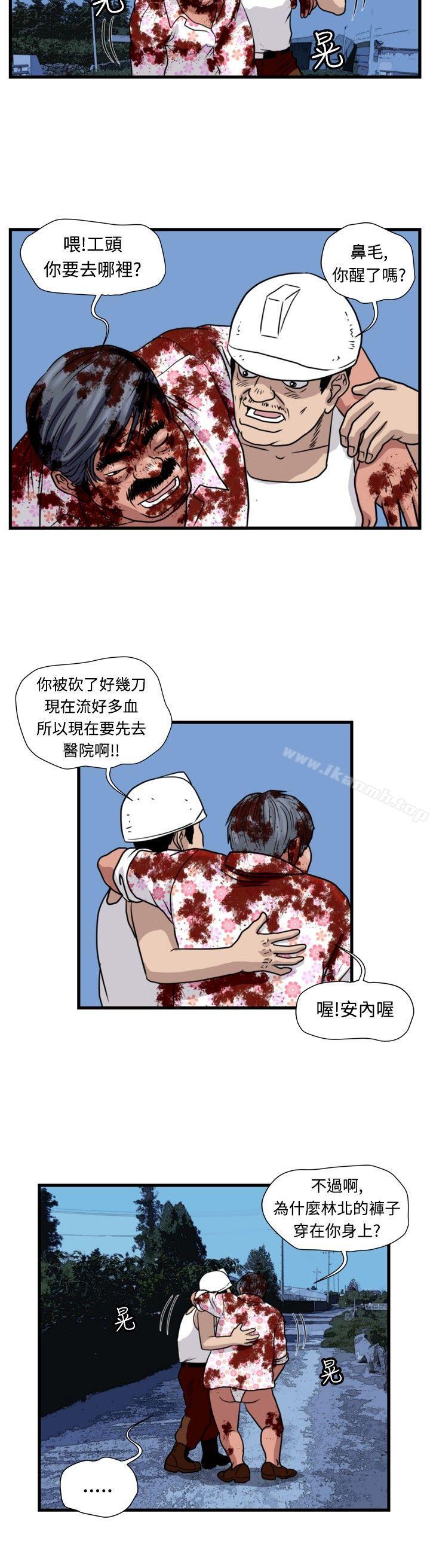 12P - 暴徒(完结)