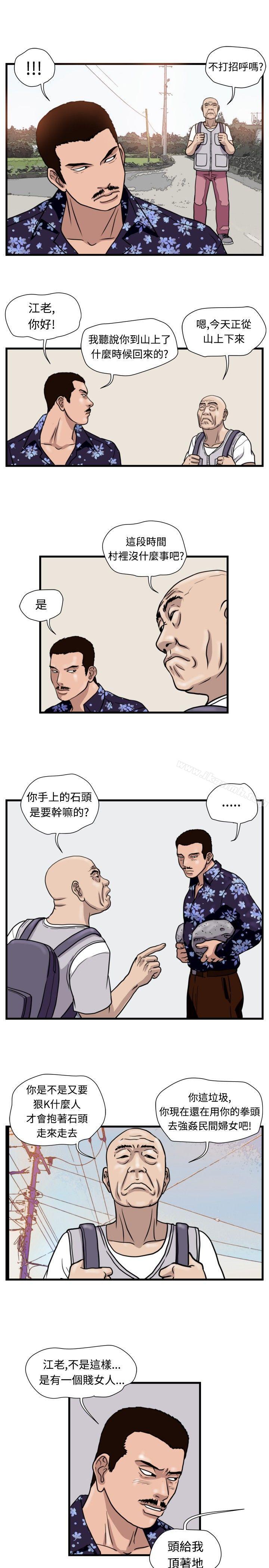 1P - 暴徒(完结)