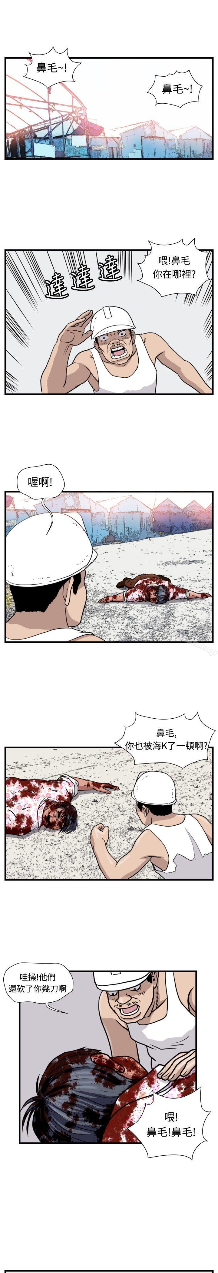 7P - 暴徒(完结)