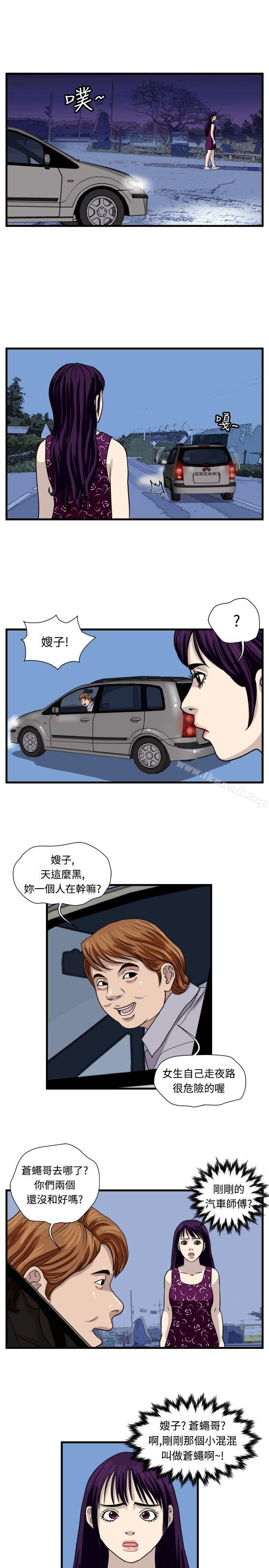 9P - 暴徒(完结)