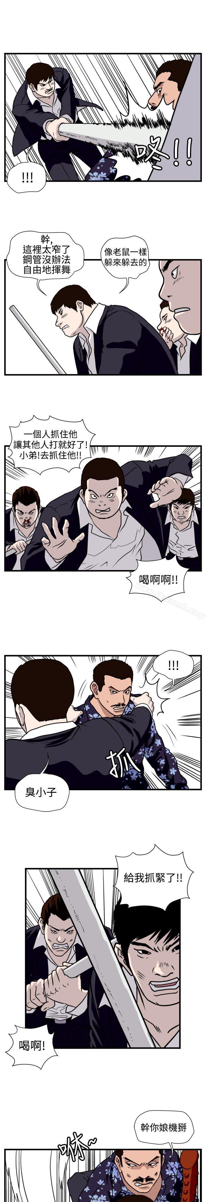 11P - 暴徒(完结)