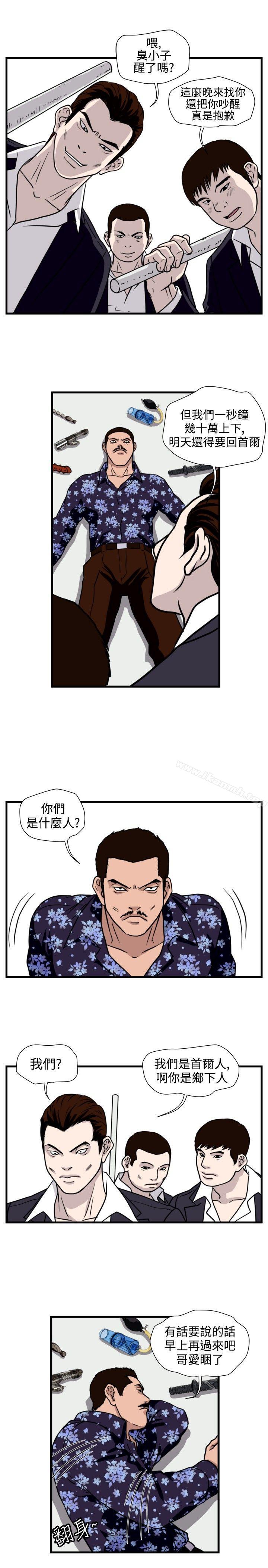 5P - 暴徒(完结)