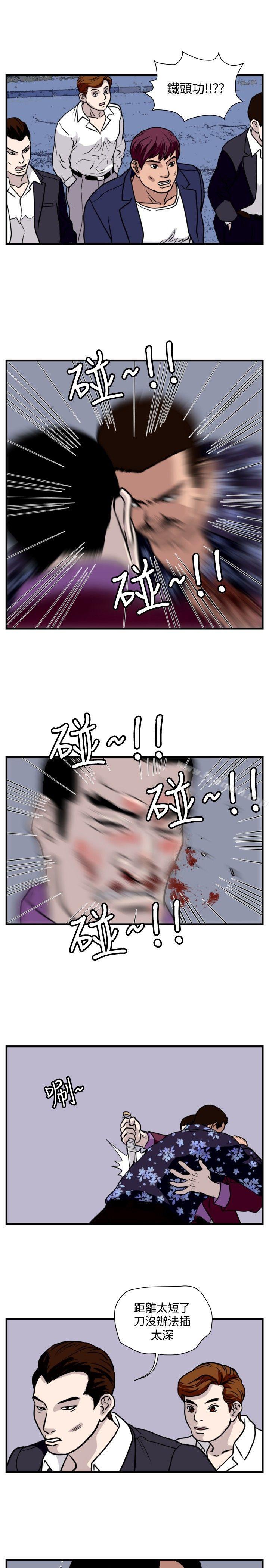 11P - 暴徒(完结)