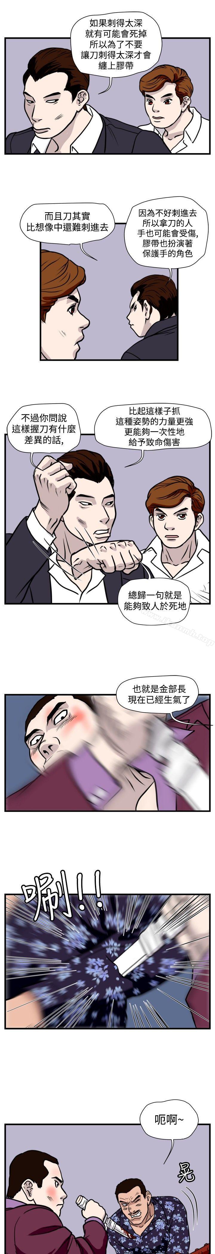 5P - 暴徒(完结)
