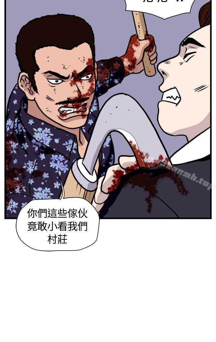 14P - 暴徒(完结)