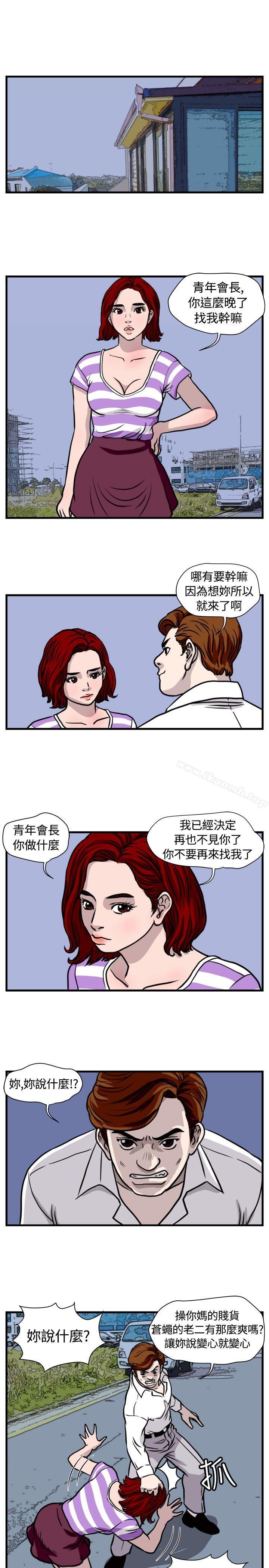 9P - 暴徒(完结)