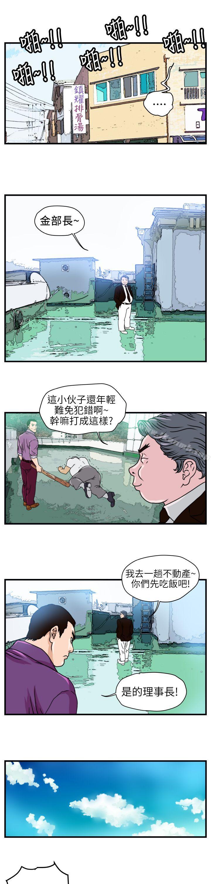 14P - 暴徒(完结)