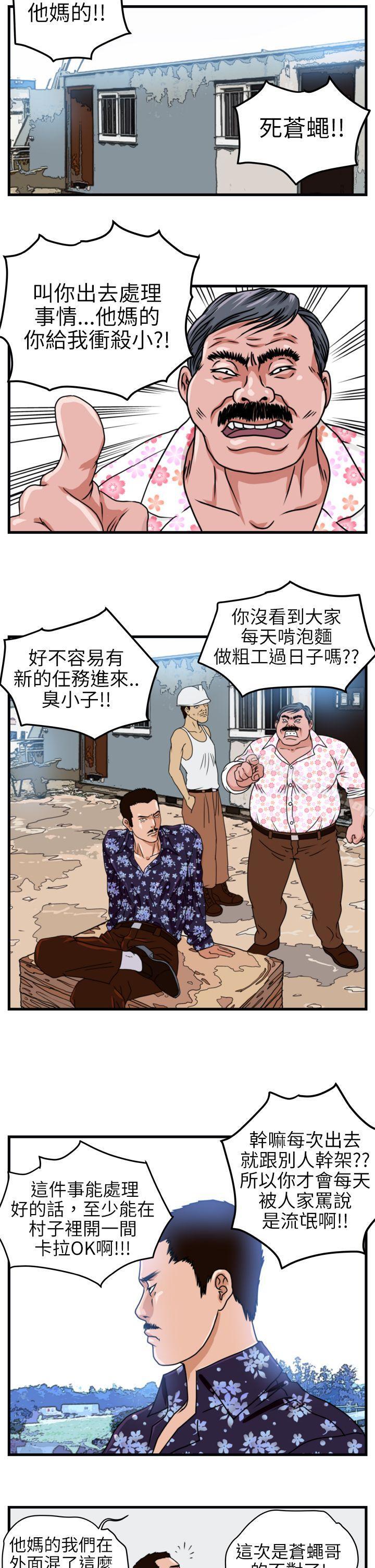 15P - 暴徒(完结)