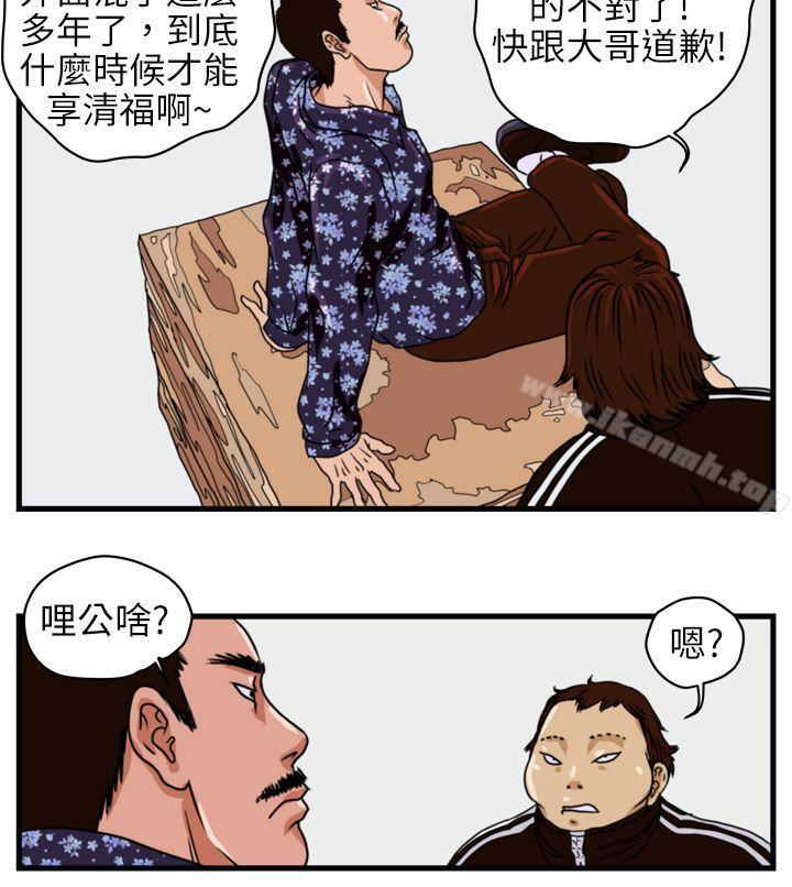 16P - 暴徒(完结)