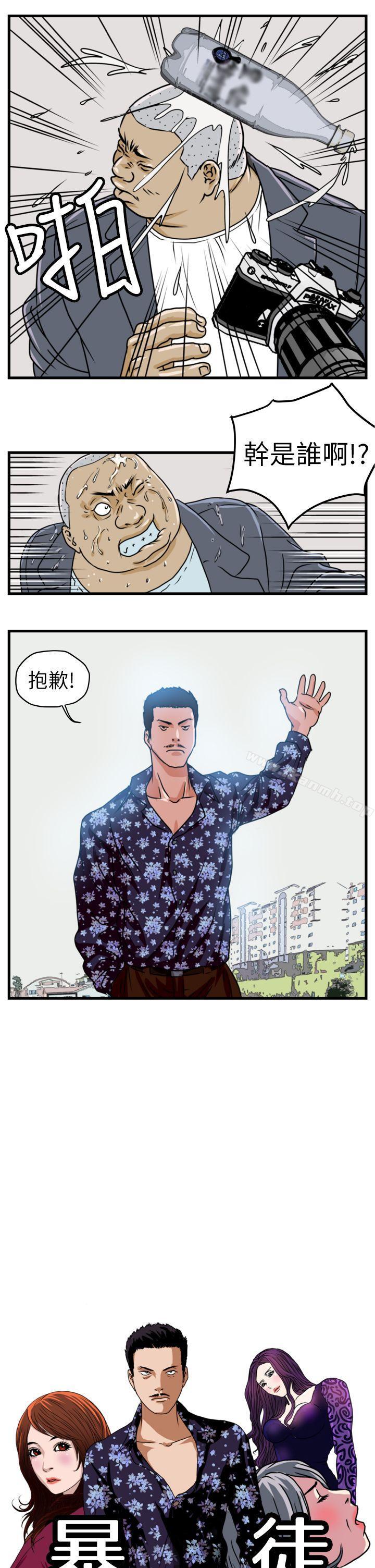 1P - 暴徒(完结)