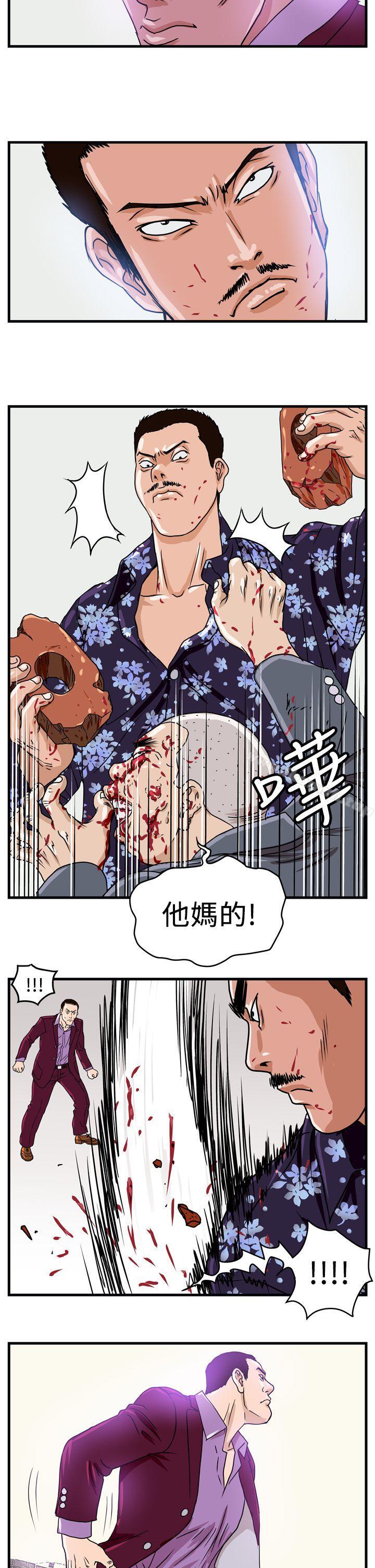 9P - 暴徒(完结)
