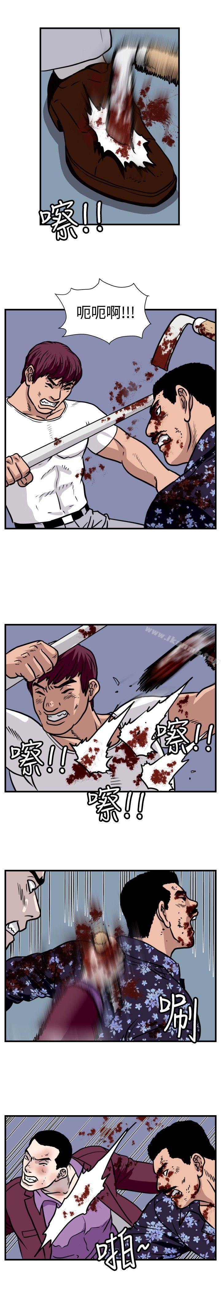 13P - 暴徒(完结)