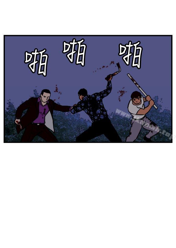 14P - 暴徒(完结)