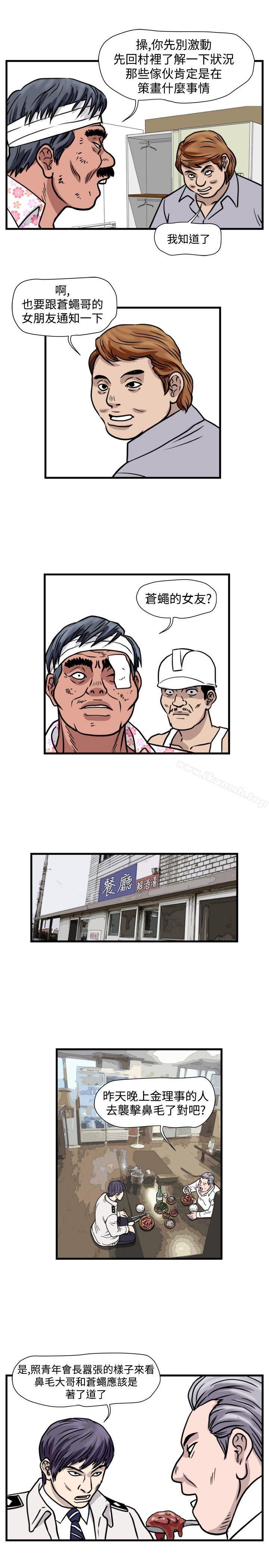 11P - 暴徒(完结)
