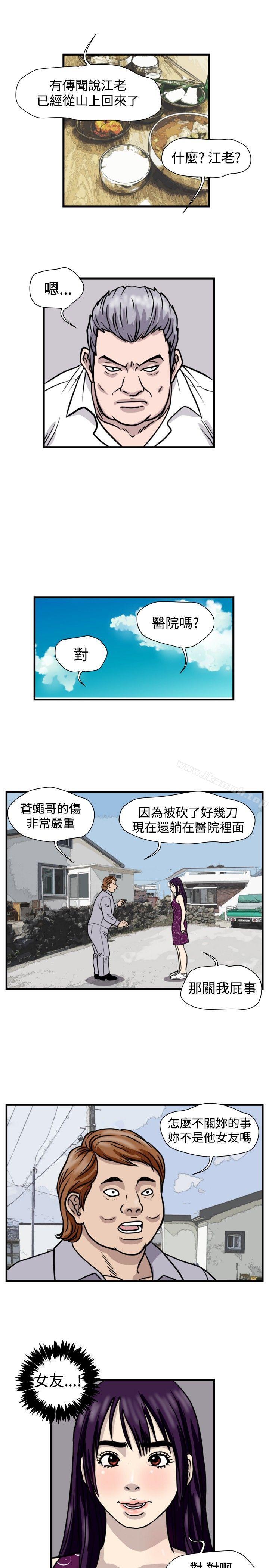 13P - 暴徒(完结)
