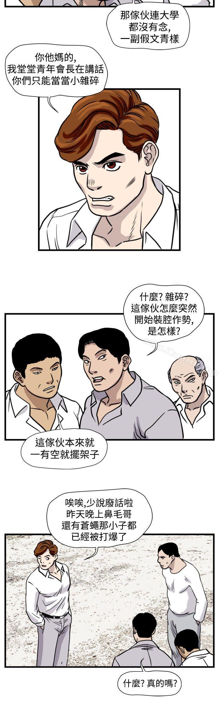 6P - 暴徒(完结)