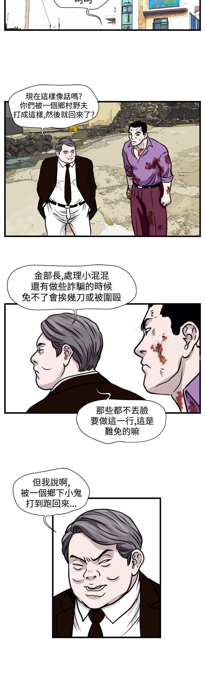 8P - 暴徒(完结)
