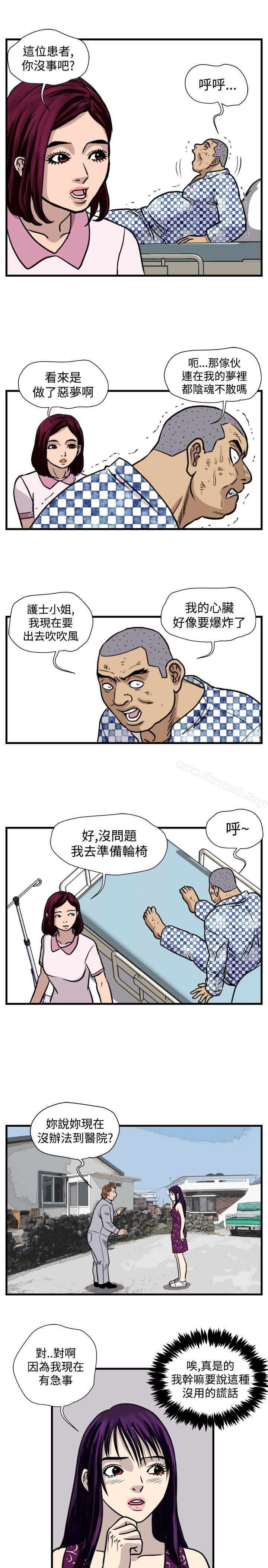 5P - 暴徒(完结)